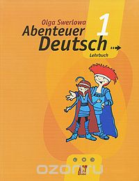 Скачать книгу "Abenteuer Deutsch 1: Lehrbuch / Немецкий язык. С немецким за приключениями 1. 5 класс, О. Ю. Зверлова"