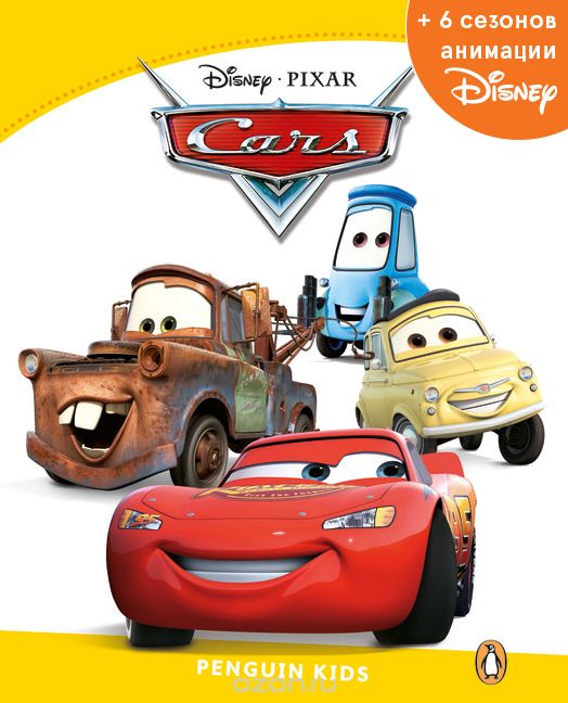 Скачать книгу "Cars, адаптированная книга для чтения, Уровень 6 + код доступа к анимации Disney, Marie Crook"