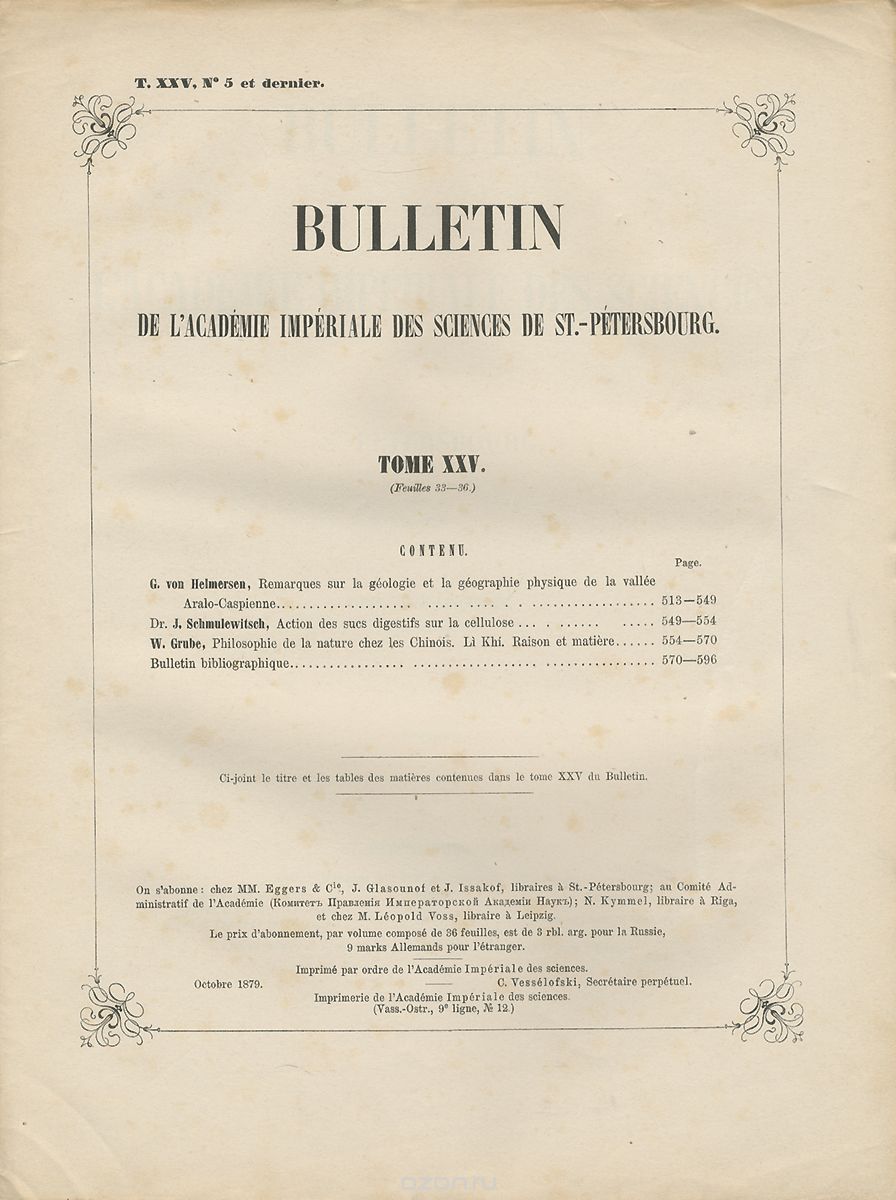 Bulletin de l'Academie Imperiale des Sciences de St.-Petersbourg. Tome XXV, №5, 1879