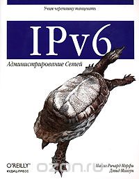 Скачать книгу "IPv6. Администрирование сетей, Найэл Ричард Мэрфи, Дэвид Мэлоун"