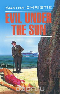 Evil under the Sun, Agatha Christie
