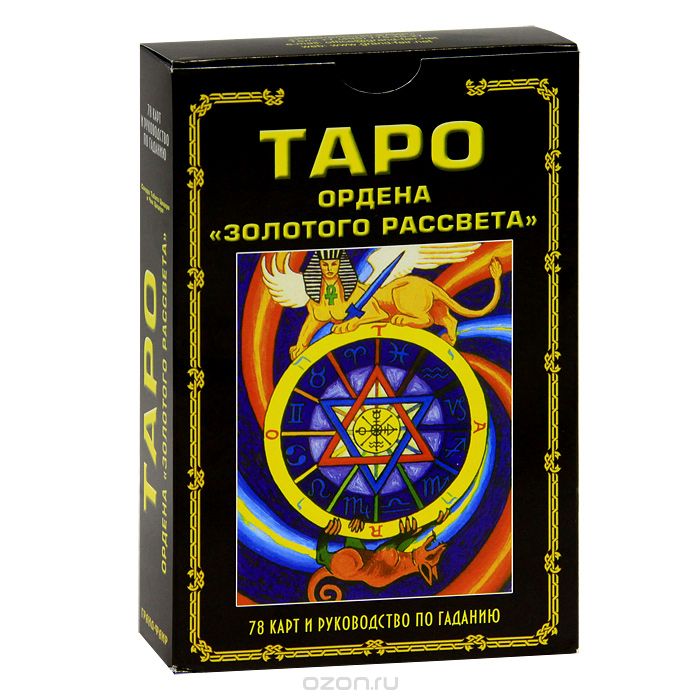 Таро ордена "Золотого Рассвета" (+ 78 карт), Сандра Табата Цицеро, Чик Цицеро