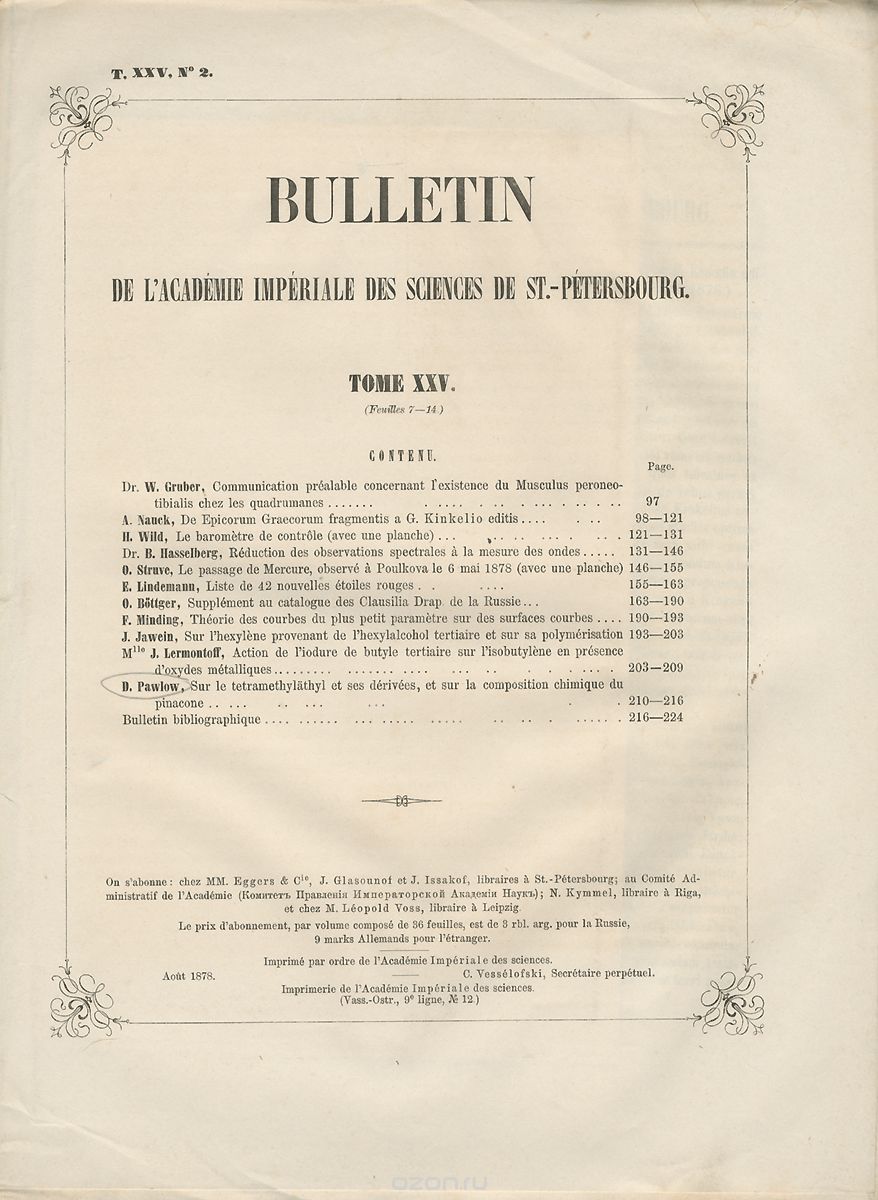 Bulletin de l'Academie Imperiale des Sciences de St.-Petersbourg. Tome XXV, №2, 1878