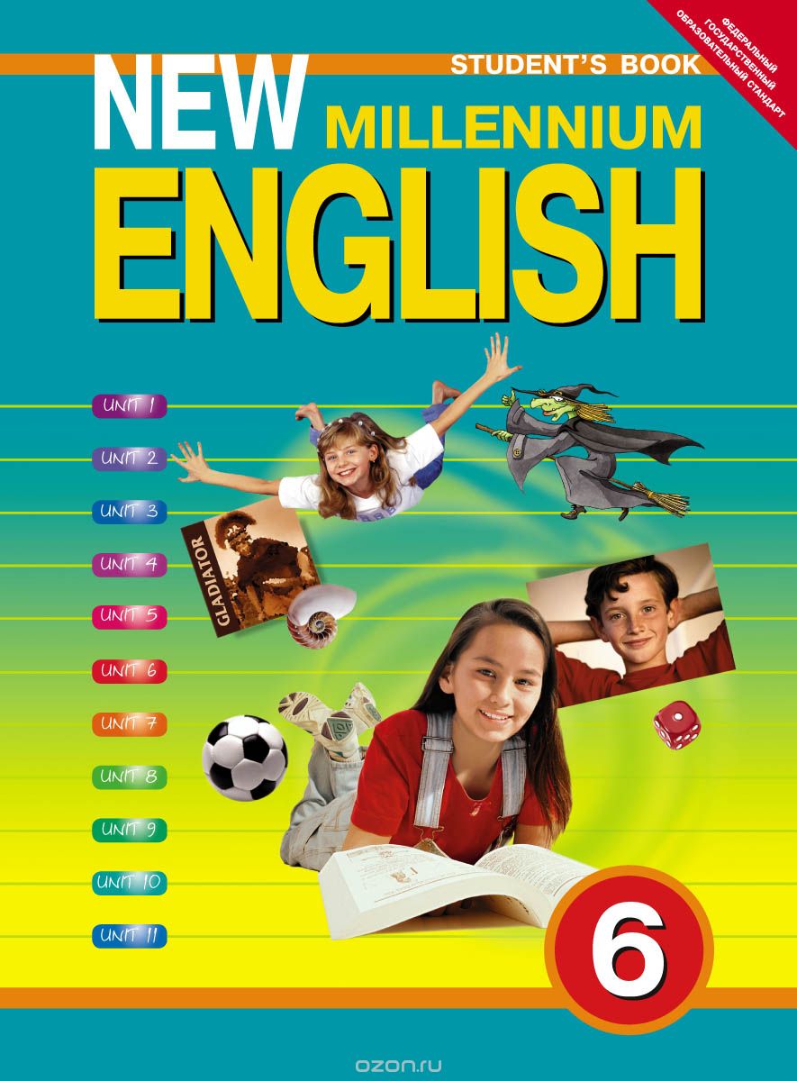 New Millennium English 6: Student`s Book / Английский язык. 6 класс. Учебник