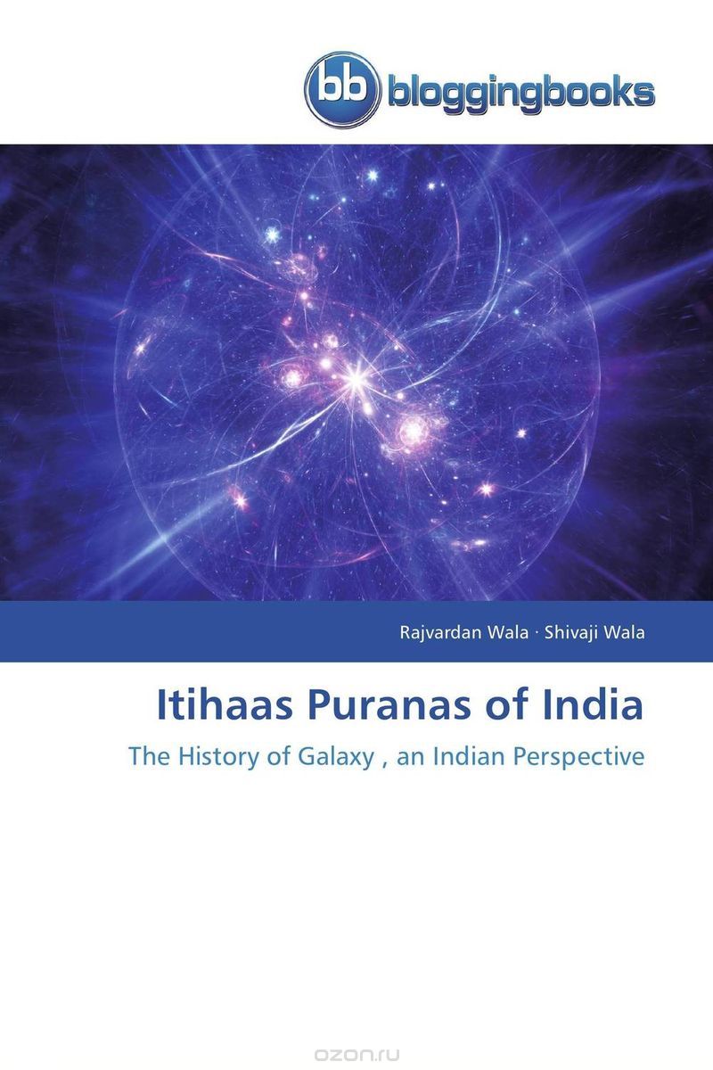 Скачать книгу "Itihaas Puranas of India, Rajvardan Wala and Shivaji Wala"