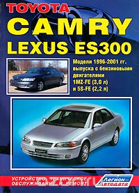 Скачать книгу "Toyota Camry. Устройство, техническое обслуживание и ремонт"