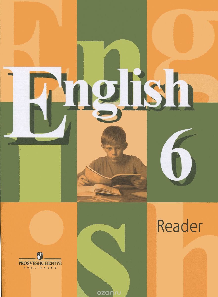 Скачать книгу "English 6: Reader / Английский язык. 6 класс. Книга для чтения"