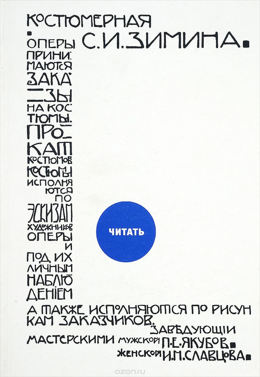 Модерн(ъ) в печати, Кричевский, Благодатских