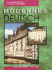 Скачать книгу "Modernes Deutsch 2, A. M. Mojssejtschuk, E. P. Levko-Wenzlawski"