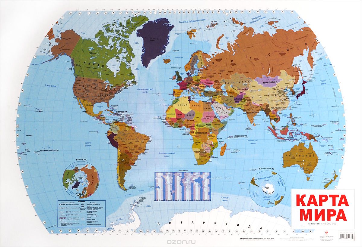 Скачать книгу "Карта мира. Плакат"
