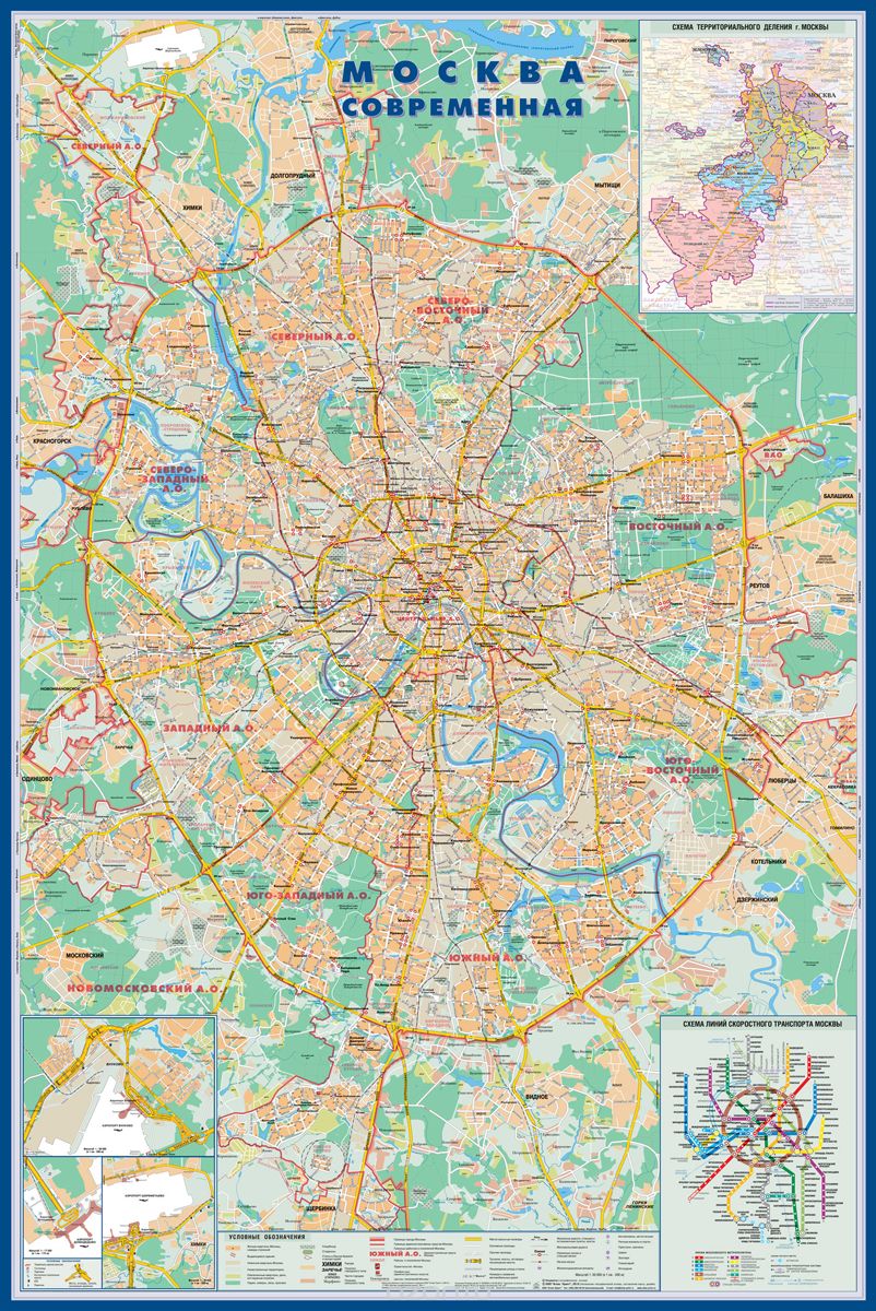 Москва современная. Настенная карта