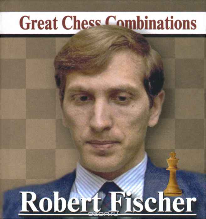 Скачать книгу "Robert Fischer: Great Chess Combinations (миниатюрное издание), Александр Калинин"
